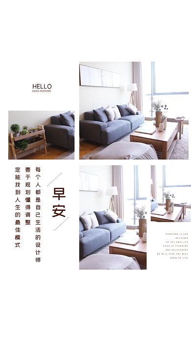 简约文艺小清新朋友圈早安海报