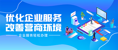 蓝色渐变背景2.5D科技公众号封面首图