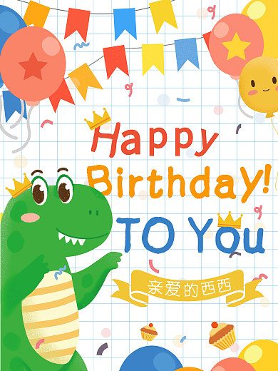 可爱卡通生日派对母婴亲子邀请贺卡宣传海报