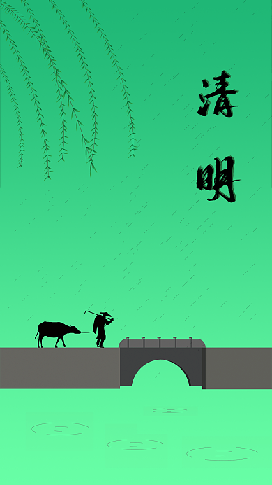 清明绿色环保思乡传统节日广告简约海报