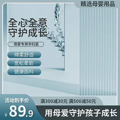 孕妇装主图服装主图绿色主图简约