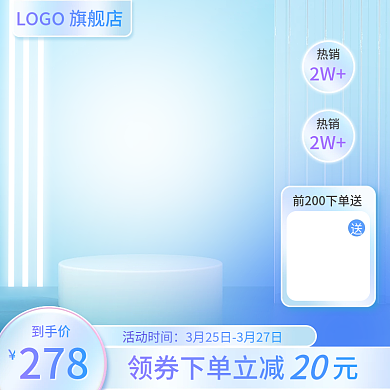 淘宝美妆个护化妆品护肤品彩妆蓝色质感主图