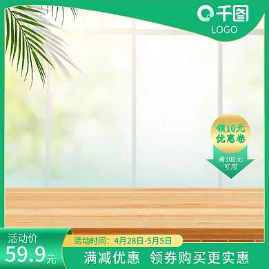 清明节食品茶饮促销主图