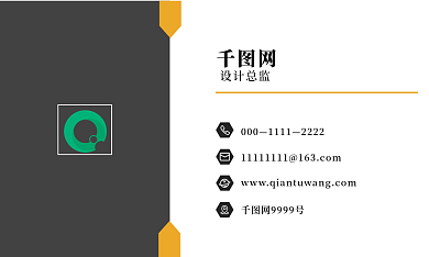 简洁大气商务名片
