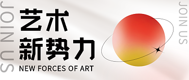 酸性艺术新势力文章小红书公众号封面