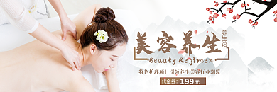 水墨风格SPA按摩养生体验卡代金券