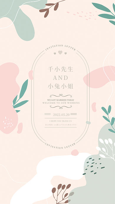 文艺婚礼生日派对母婴请柬邀请函贺卡海报