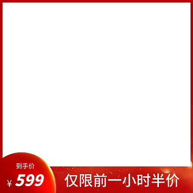 渐变质感京东天猫淘宝电商主图模板