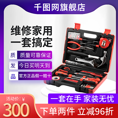 简约风紫色电商淘宝家用维修工具箱通用主图