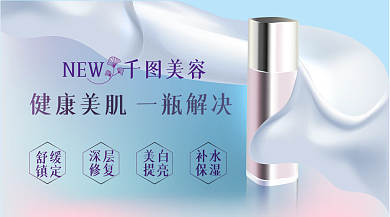 美妆护肤公众号首页封面美妆banner