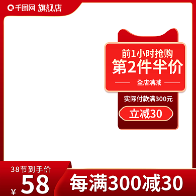 创意红色喜庆中国风国潮母亲节活动主图