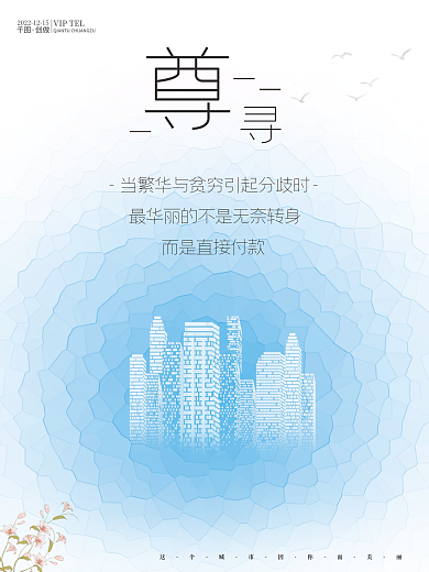 小清新房产销售周年庆海报展板唯美渐变背景