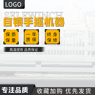 多功能机械主图模板
