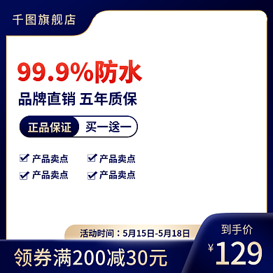 大气金蓝色渐变质感电商主图模板