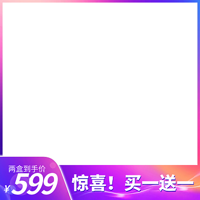 渐变质感京东天猫淘宝电商主图模板