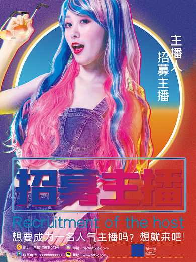 科技弥散故障风海报