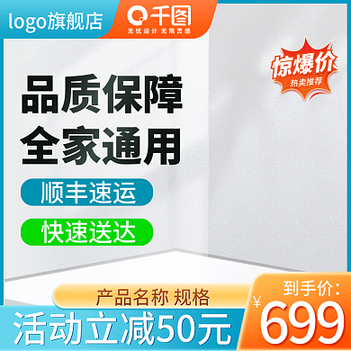 雾化器加湿器酒精测试仪血压计天猫电商主图