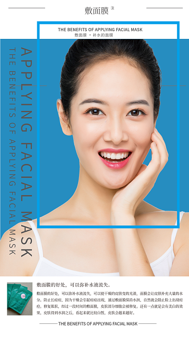简约蓝色美容海报设计