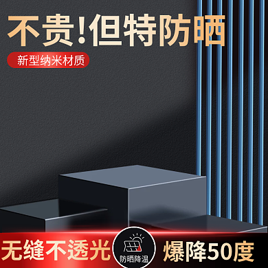 电商汽车用品黑科技