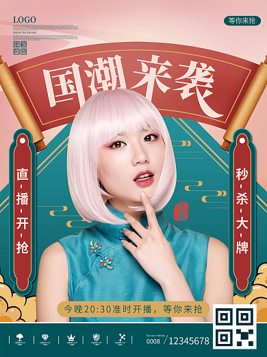 国潮风直播人物海报