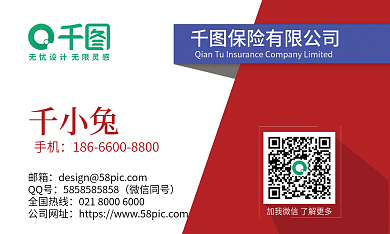 保险名片金融保险销售