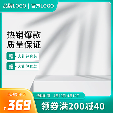 淘宝防疫春季绿色清新简约家用植物光影主图