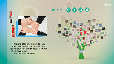 企业宣传展板员工风采文化墙照片墙企业文化