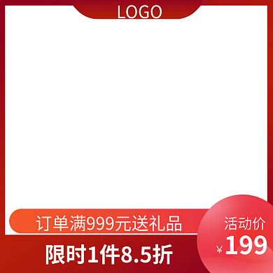 美妆个护化妆品主图活动主图