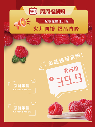 原创简约水果促销活动海报