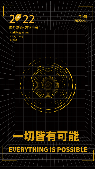 四月文化空间海报