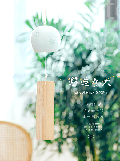 你好春天文艺清新小红书配图