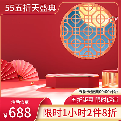 电商主图直通车图标签美妆图