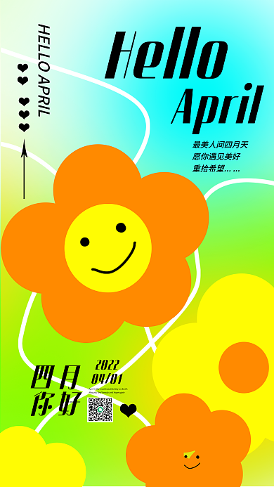 创意小清新四月你好微信手机端便签海报