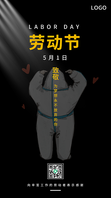51劳动节简约海报