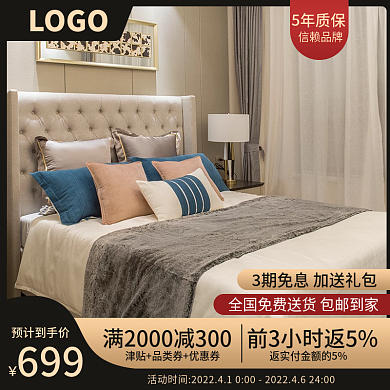 电商淘宝地产家居家装节床垫柜子衣橱主图