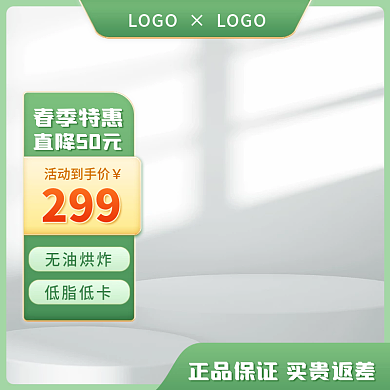 京东主图春季绿色厨房家电清新竖版淘宝主图