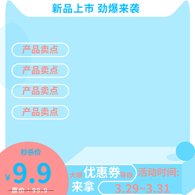 主图小清新淡雅简约时尚经典美妆