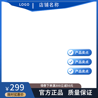 电商主图五金建材工具大促销模板