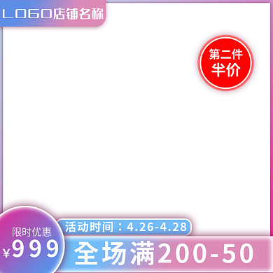 美妆电器文具店铺电商主图模板