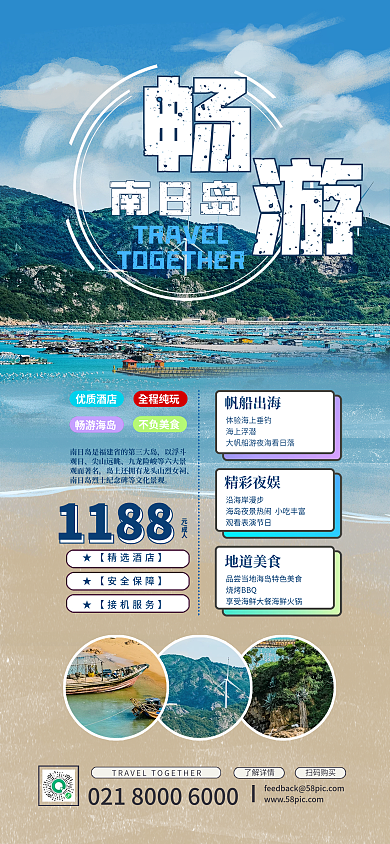 酒店旅游案例库热门景点旅游手机海报