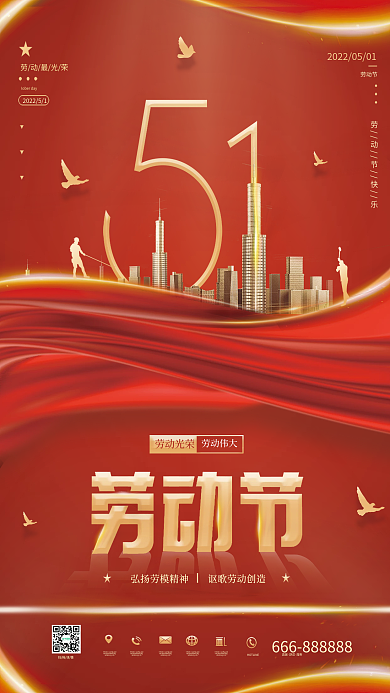 红色简约五一劳动节致敬劳动者地产宣传海报