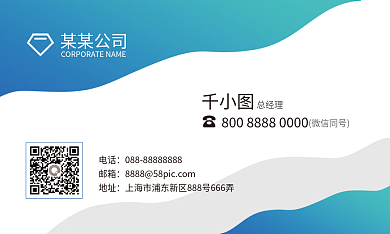 蓝色简约时尚科技名片