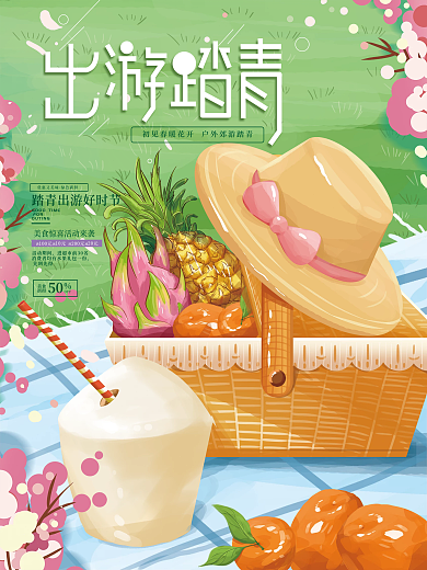 手绘踏青出游春游美食创意海报