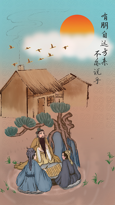 传统文化海报孔子讲学