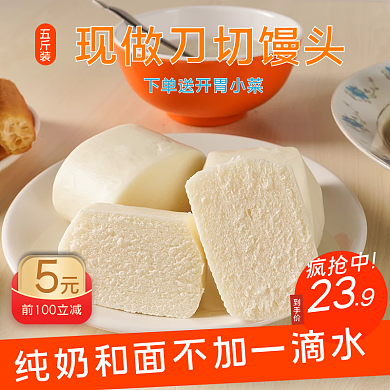 美食食品生煎包子灌汤包刀切馒头面粉主图