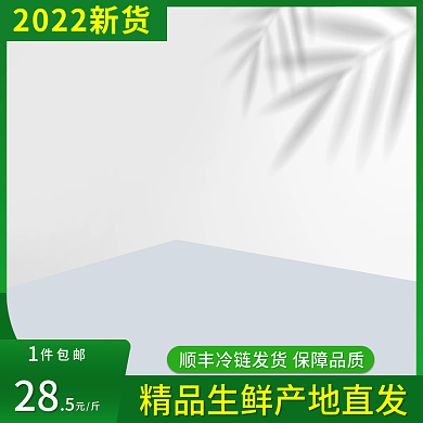 2022生鲜蔬菜淘宝主图天猫直通车模板绿