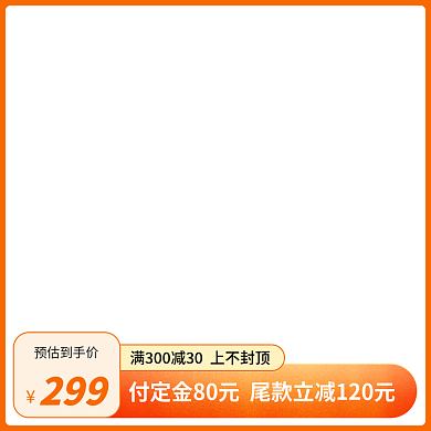 渐变质感京东天猫淘宝电商主图模板