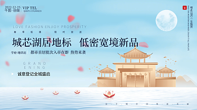 高端新中式房产地产周年庆海报展板渐变背景