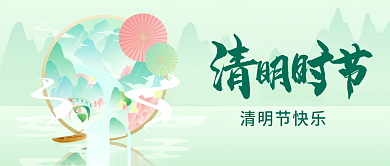 清明微信公众号头图封面清明节清新新媒体