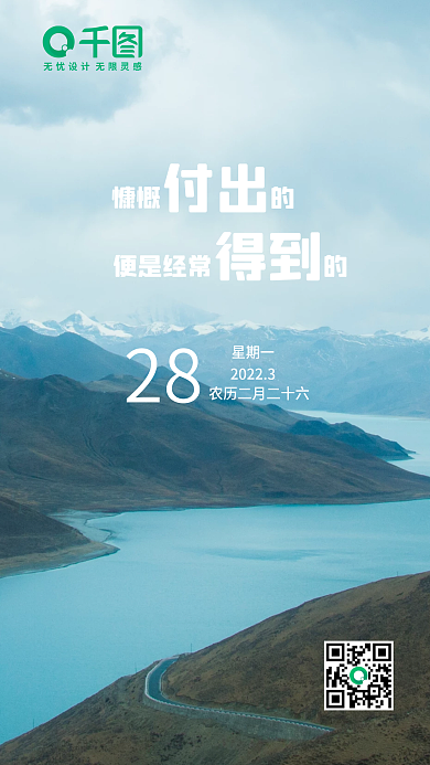 唯美风景新媒体日签